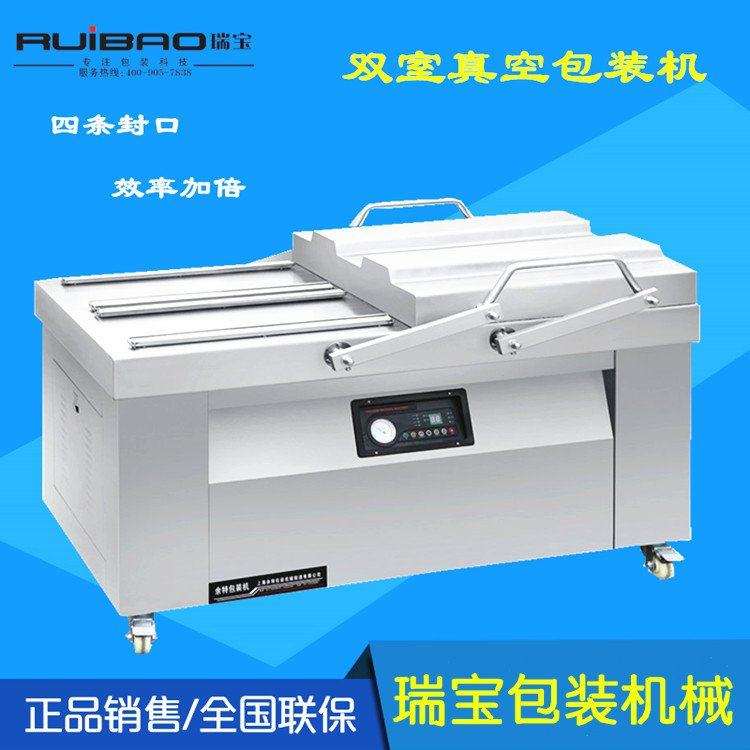 瑞宝供应双室600型平板凹式真空包装机干湿两用真空充气封口机,办公设备/耗材/相关服务,真空机,淘宝优惠券,粉丝福利购,淘宝优惠卷