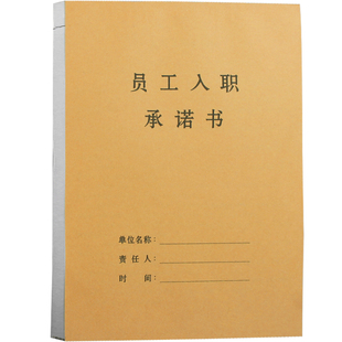 2026年新版通用员工入职承诺书职工宿舍免责协议员工住宿协议劳务合同劳动合同本