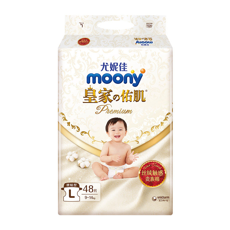 日本尤妮佳moony轻薄纸尿裤L48