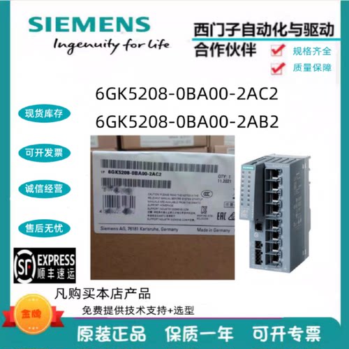 议价6GK5208-0BA/GA/00/10-2AC/TB/AF/AB/AA/FC/TC2/3/XC2082IE交