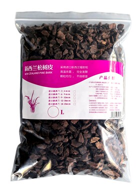 新西兰松树皮兰花植料正品进口
