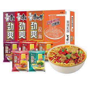 康师傅方便面整箱批发劲爽红烧牛肉泡面袋装混搭宿舍夜宵速食面