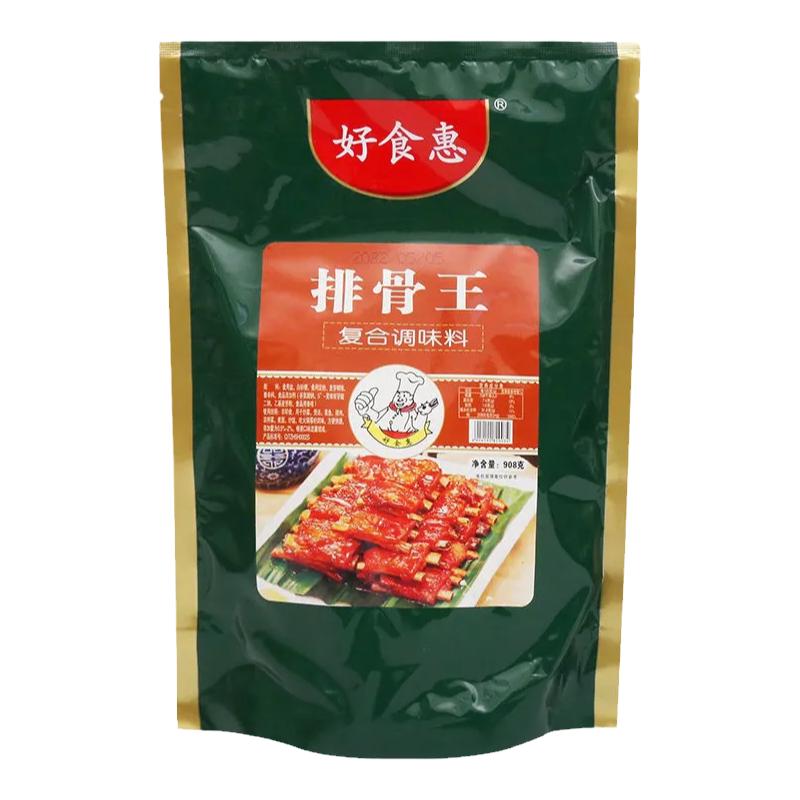 排骨王调料饭店专用汤粉料底料