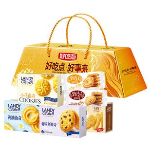 好吃点金砖甄好曲奇什锦礼盒装1008g年货送礼饼干新年伴手礼物