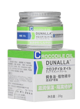 dunalla鳄鱼油多效霜护手霜