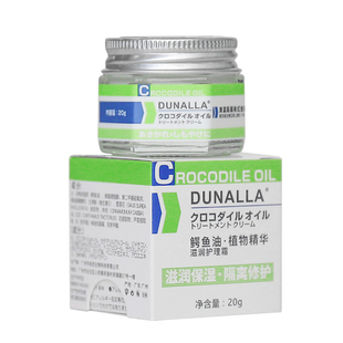 脚后跟的大裂口都被润平滑了~日本DUNALLA鳄鱼油膏秋冬保湿润肤