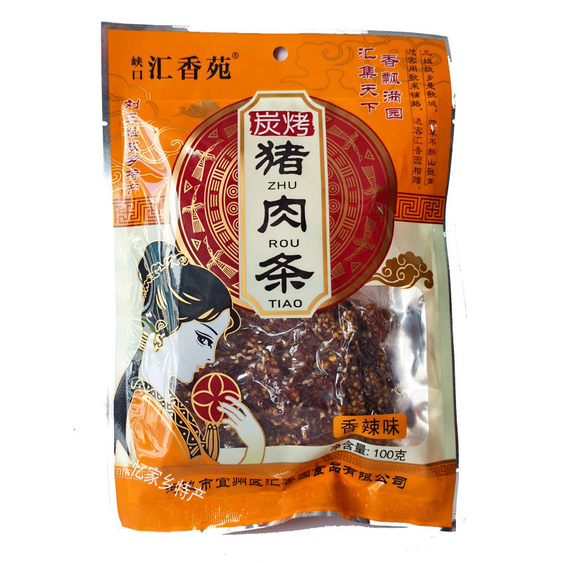 汇香苑猪肉条广西宜州特产