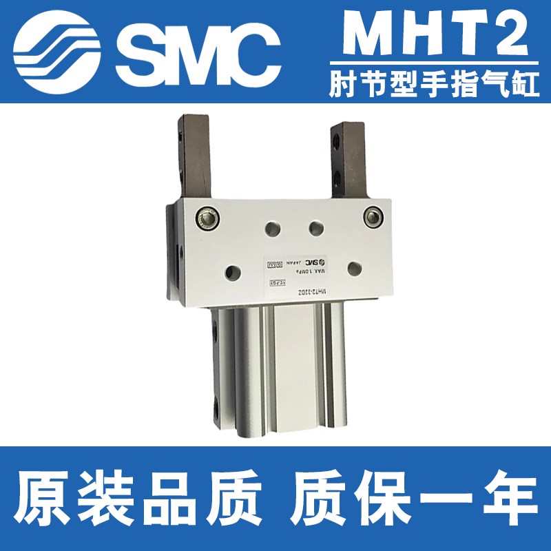 2025新款SMC型手指气缸MHT2/MHW2-32/40D/50D/63DZ开闭肘节平行气