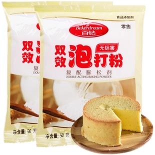 百钻无铝害双效泡打粉50g膨松剂蛋糕馒头烘焙原料家用小包