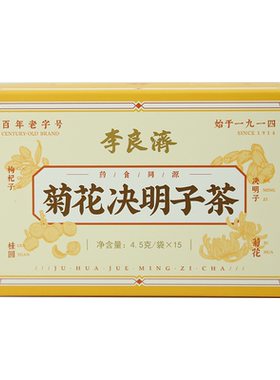 李良济菊花决明子茶枸杞