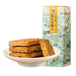 胡兴堂祁红茶酥徽州黄山名点小吃点心传统中式糕点下午茶零食