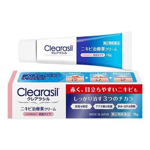 日本直邮明治药品Clearasil祛痘药膏淡化痘印粉刺暗疮痘疤青春痘