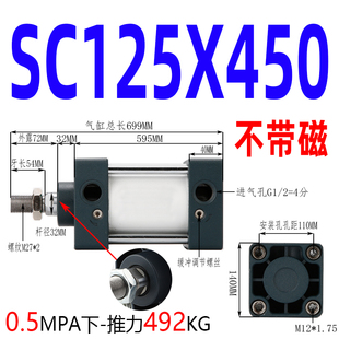 新款 大推力标准气动SC气缸125X25X50X75X100X150X200X重型汽缸可