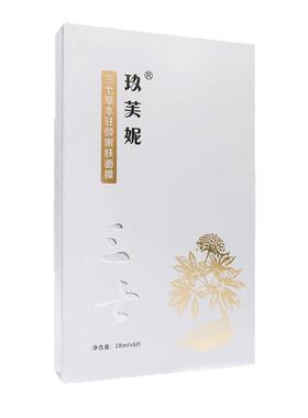玖芙妮三七草本面膜三七睡眠面膜正品保证补水保湿滋润提亮肤色