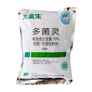 大富生 50%多菌灵 赤霉病叶斑病水稻纹枯病稻瘟病果树病害杀菌剂