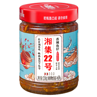 湘集22号香辣鱼仔干饭兄弟即食香酥农家柴火鱼香辣下酒菜小吃拌饭