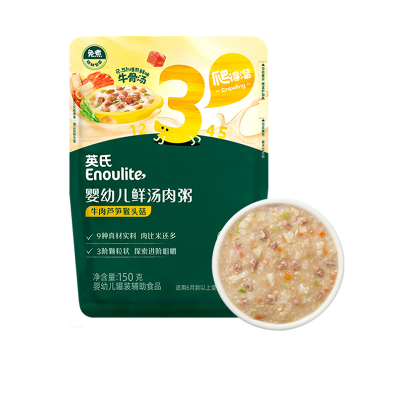 英氏鲜汤肉粥宝宝辅食粥速食粥