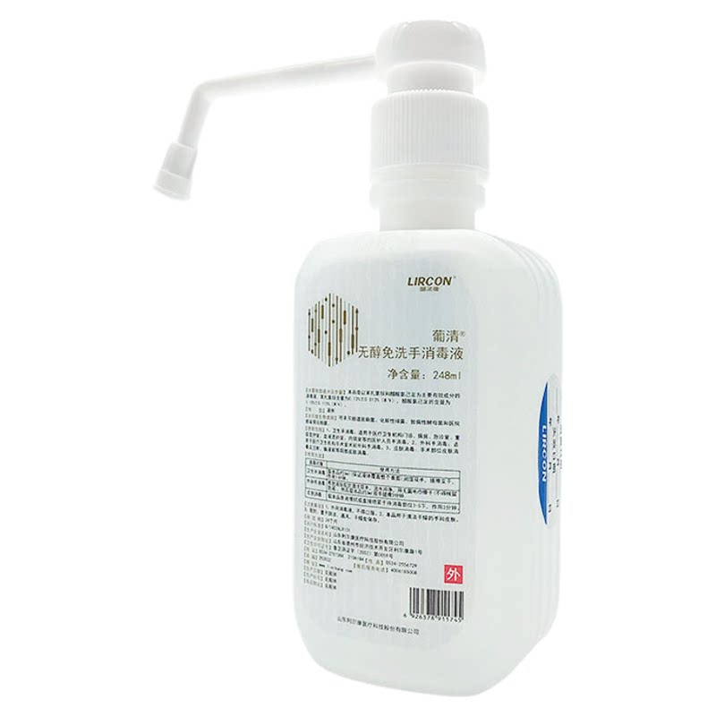 利尔康无醇免洗手消毒液500ml家用消毒液洗手液杀菌儿童便携248ml