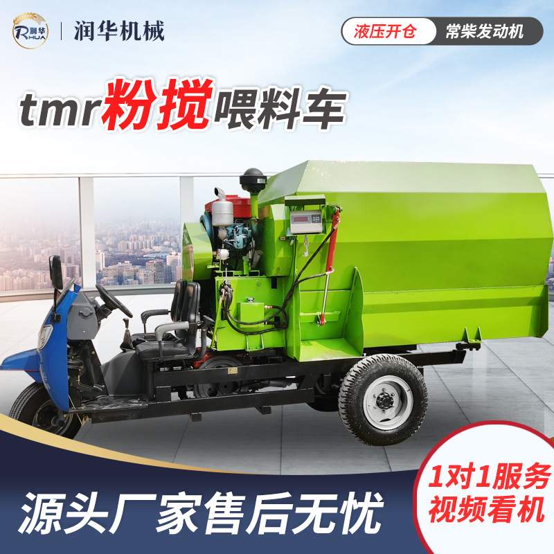 喂牛车载tmr搅拌撒料机一台机器粉碎搅拌撒料一体适用中小型牛场