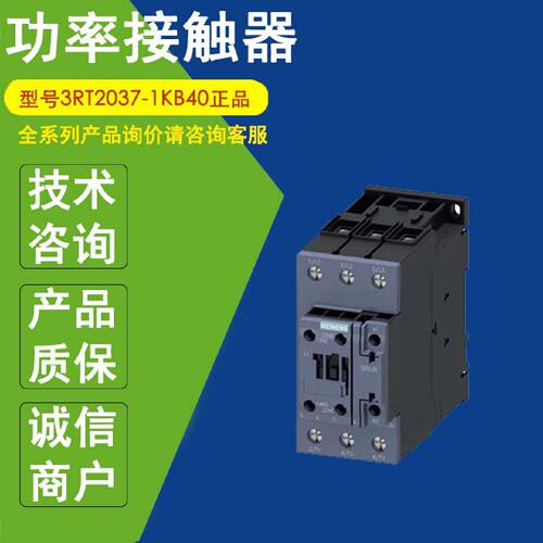议价3RT2037-1KB40正品西门子3RT2037-1KB40 3RT2037-1AF04