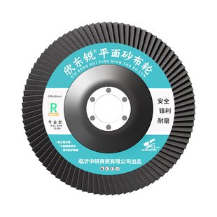 【欣东锐】金属铁盖百叶片不锈钢抛光片木材打磨片角磨机磨光片