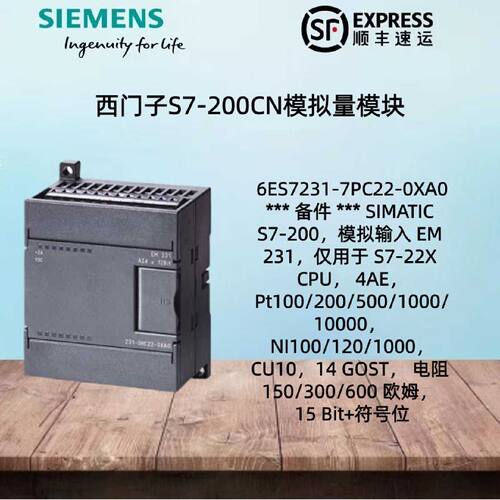 议价议价西门子S7-200CPU EM231 热电阻模块模拟量模块6ES7231-7P