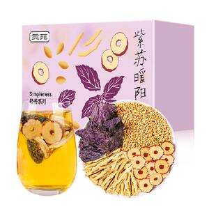 贡苑茶叶花茶紫苏暖阳茶包泡茶泡水去腥红枣姜米糙米紫苏叶