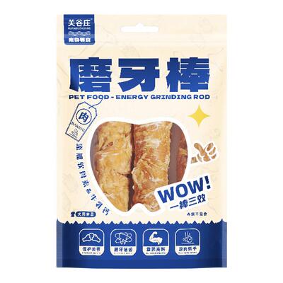 三效磨牙棒大型犬耐咬训练