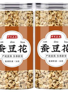 蚕豆花茶中药材茶泡茶泡水