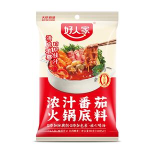好人家浓汤番茄火锅底料200g不辣清汤火锅底料调味家用底料