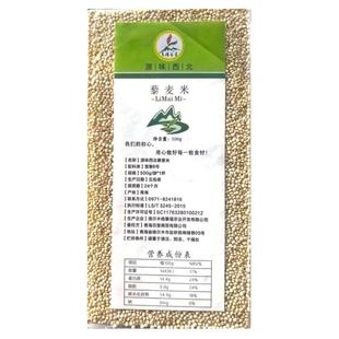 青海格尔木白藜麦新粮农家自产雪藜6号3000高海拔昆仑藜麦高蛋白