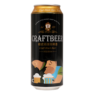 整箱装黑啤酒全麦精酿500ml*12罐装德国工艺进口原料原装焦香1770