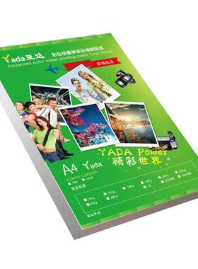 亚达单面光彩铜版纸a450张/包