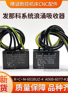 议价原装OKAYA日本发那科R·C.M-601BUZ-4 A06B-6077-K144浪涌吸