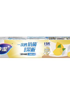 妙洁一次性抗菌菜板砧板纸
