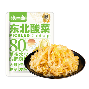 正宗东北酸菜酸白菜农家特产5斤大缸酸菜丝优选腌制发酵袋装