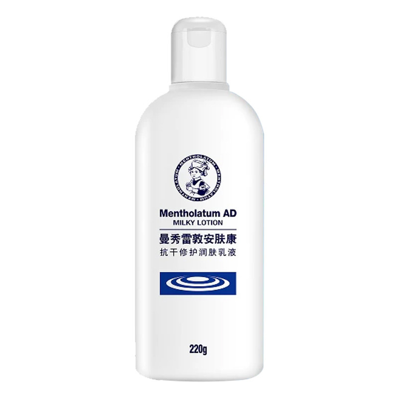 曼秀雷敦安肤康AD修护润肤乳液抗干燥身体乳保湿滋润舒缓儿童全身