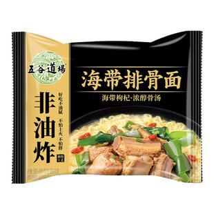 【满99-50】五谷道场非油炸方便面袋装海带排骨面早餐速食泡面
