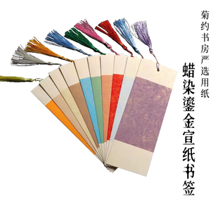 蜡染宣纸硬卡书签半熟鎏金宫廷珐琅古风瑞鹤一笔空白便笺菊约书房