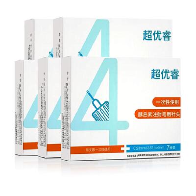 超优睿胰岛素注射笔针头