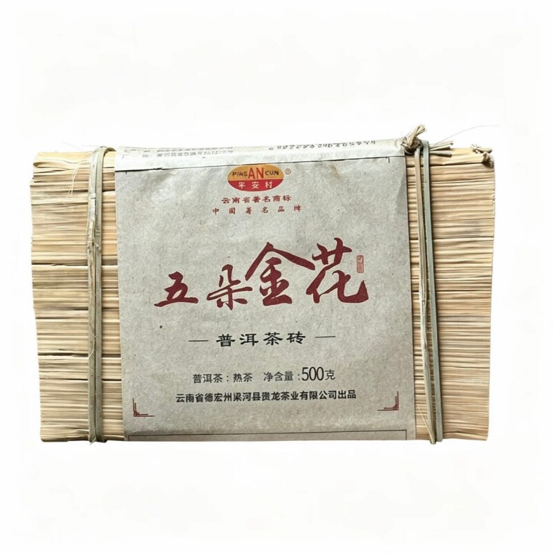 云南七子饼熟茶金花普洱茶砖陈年熟普甜润纯香无门栏送领导送长辈
