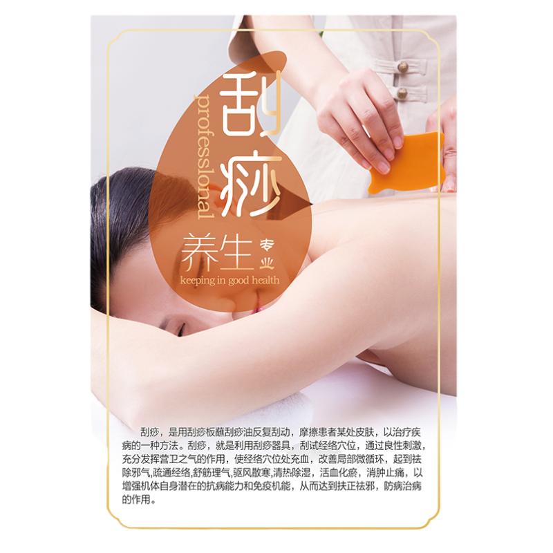 美容院装饰画养生馆挂画美容美体理疗艾灸宣传画背景广告贴纸海报