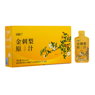 金刺梨汁原汁原浆原液安顺纯国药集团贵州大健康产业发展有限公司