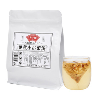 养生壶煮茶包小吊梨汤茶包竹蔗茅根雪梨茶包适合秋冬天喝的养生茶