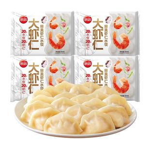 【烈儿超值年货节】思念大虾仁水饺速冻食品虾饺早餐速食半成品