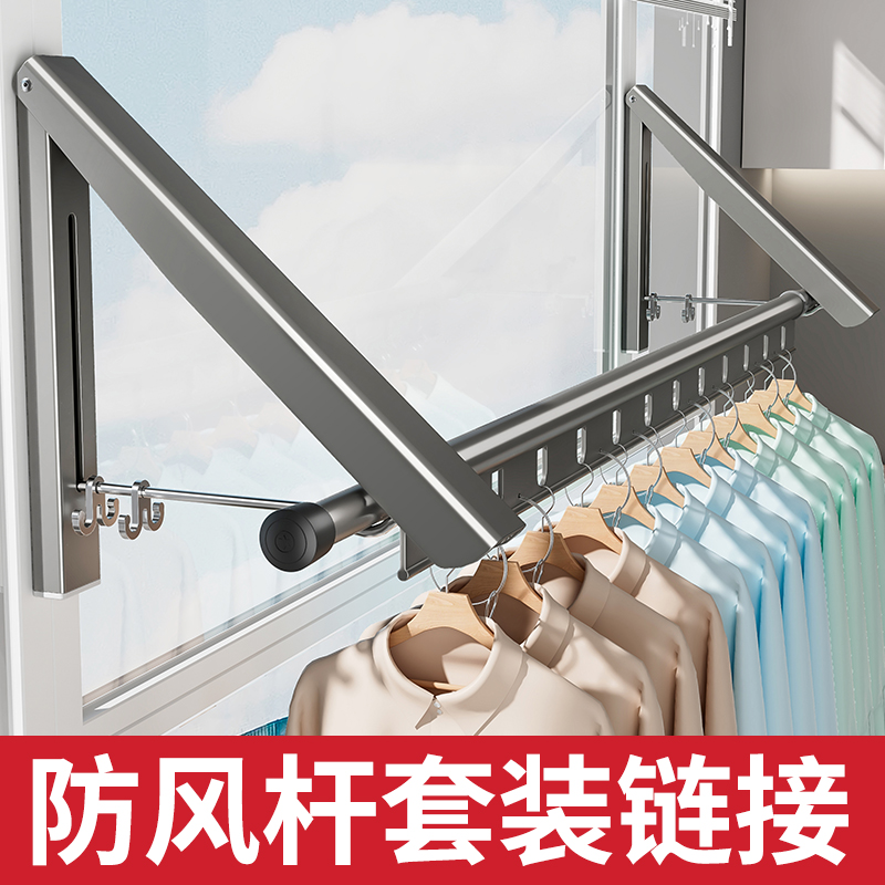 伸缩晾衣架杆阳台家用室内折叠断桥铝晒被窗户飘窗防风杆套装链接