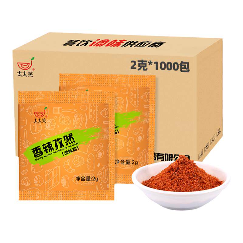太太笑香辣孜然粉小包装