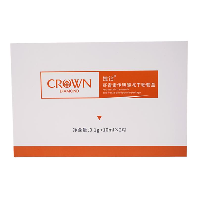 媓钻虾青素传明酸冻干粉护理套盒淡化痘印修护精华旗舰店官方正品