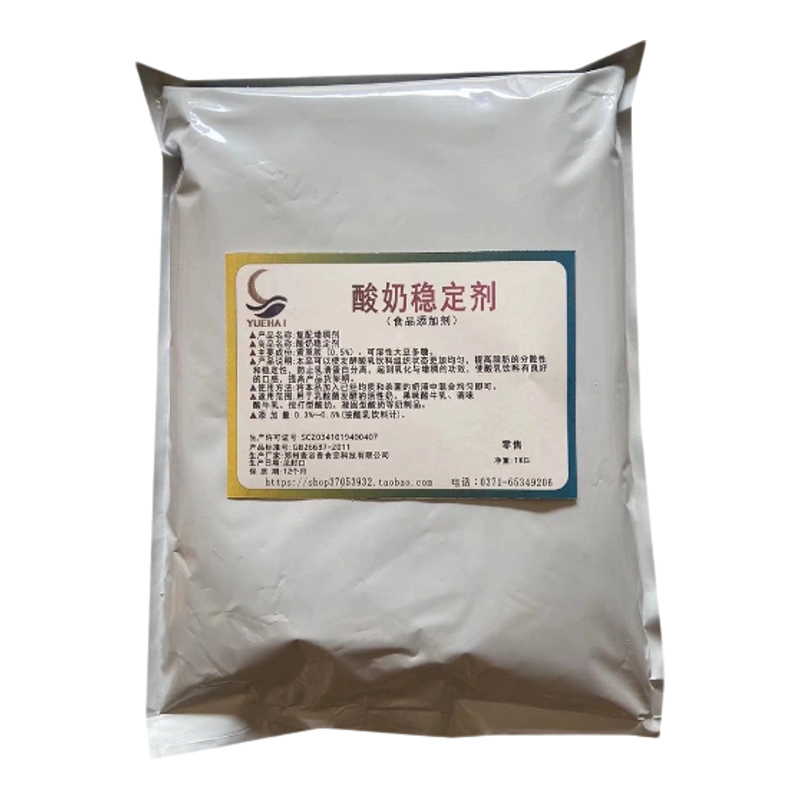 酸奶稳定剂手工酸用增稠剂