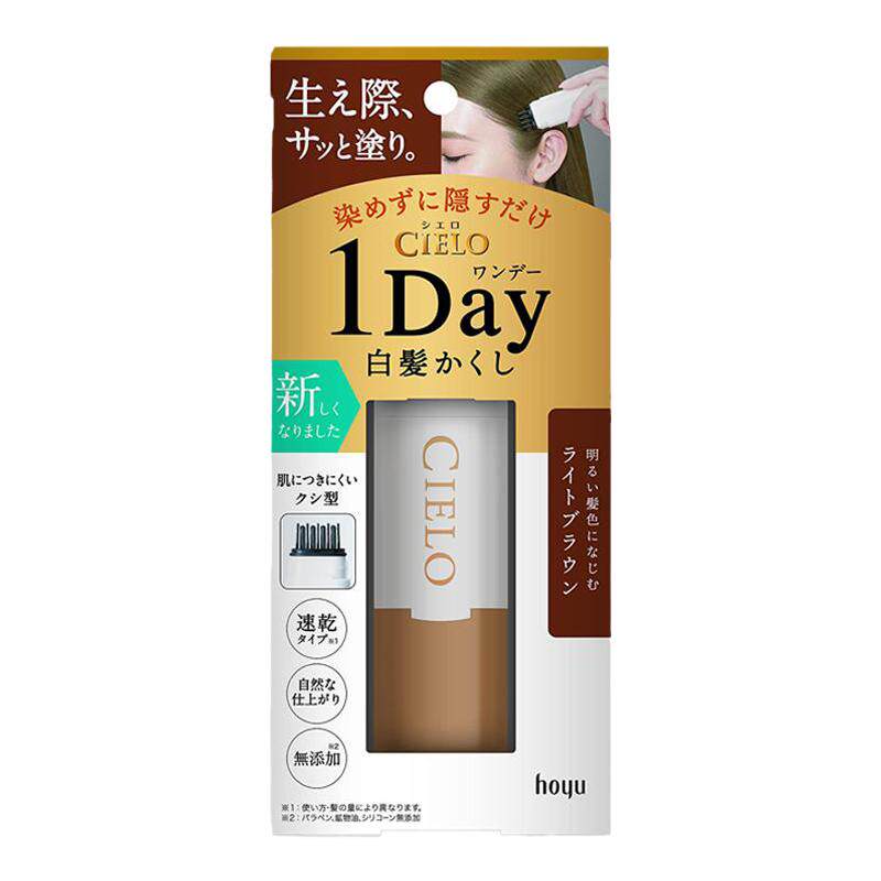 日本原装进口美源Hoyu宣若cielo浅棕色盖白速干鬓角染发梳一次性